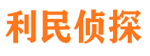 临泽私家调查公司